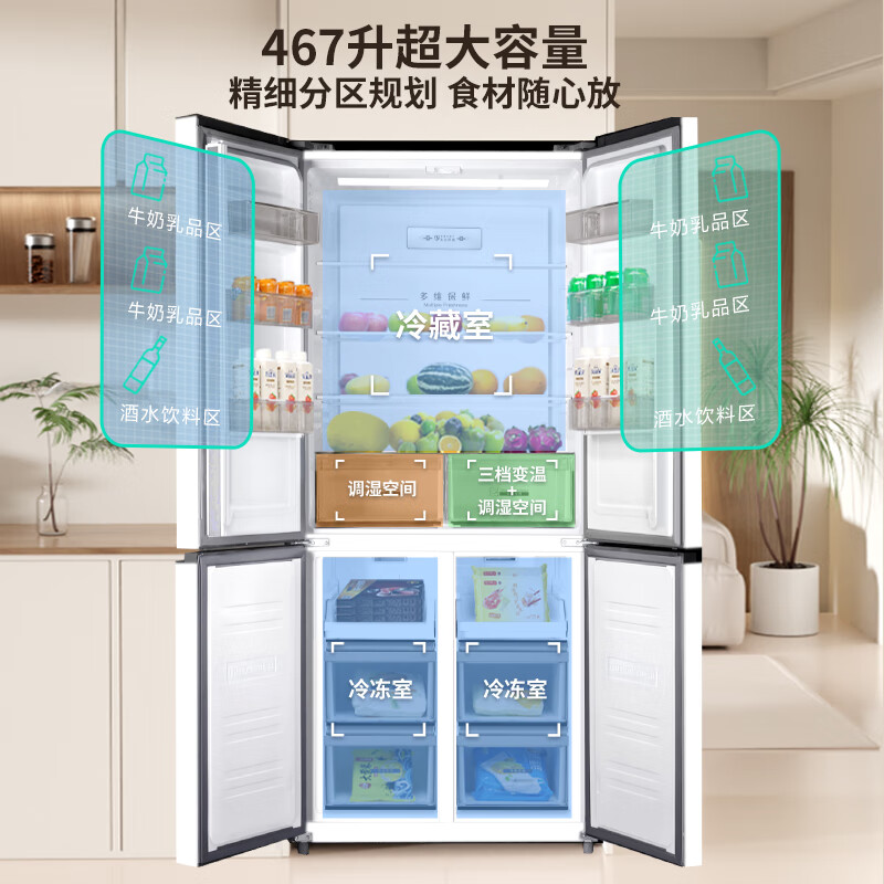 Xinfei 467L cross-door ultra-thin flat-embedded carbon crystal active sterilization first-level mobile ice making cabin supports Hongmeng Intelligent Refrigerator BCD-467WKQ8CT National Subsidy