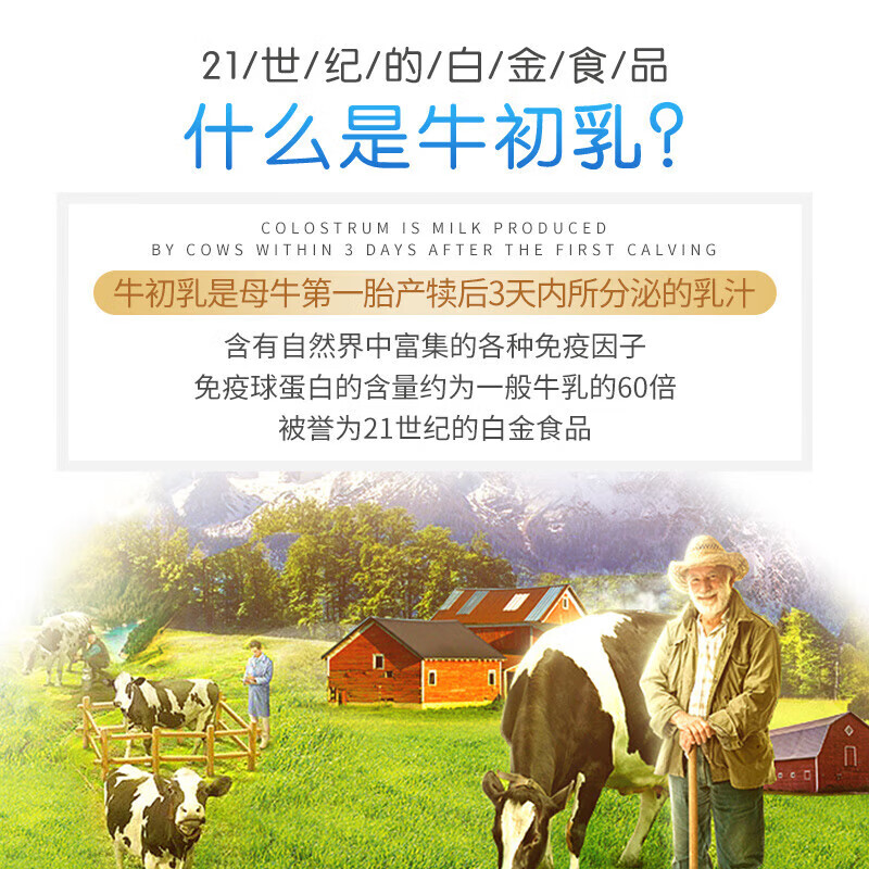 Goodhealth goodhealth colostrum immune globulin improves immunity and resistance nutritional supplements for women with poor constitution 60 times immune globulin high purity colostrum powder 100g*1 can