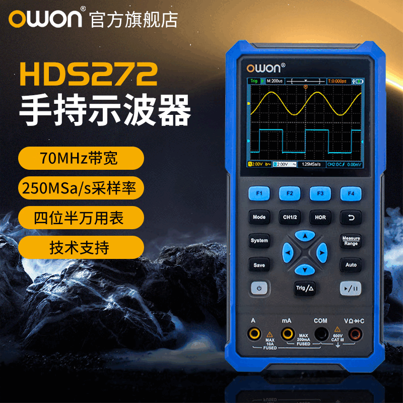 Owon Lilliput handheld digital oscilloscope single/dual channel 40~200MHz bandwidth with multimeter signal source function HDS272 (dual channel 70M)