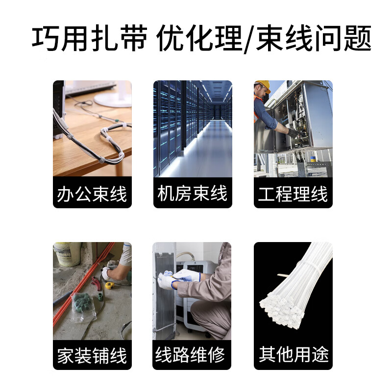 HAILE nylon cable tie binding cable management cable harness self-locking cable tie 3.6*200mm medium white 100 pieces ZD-20-100