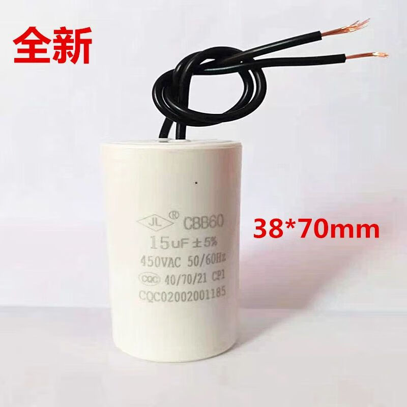 Shantou Lincun DYQT noodle machine capacitor motor capacitor 8uf10uf11UF12uf15u 15UF450V two lines