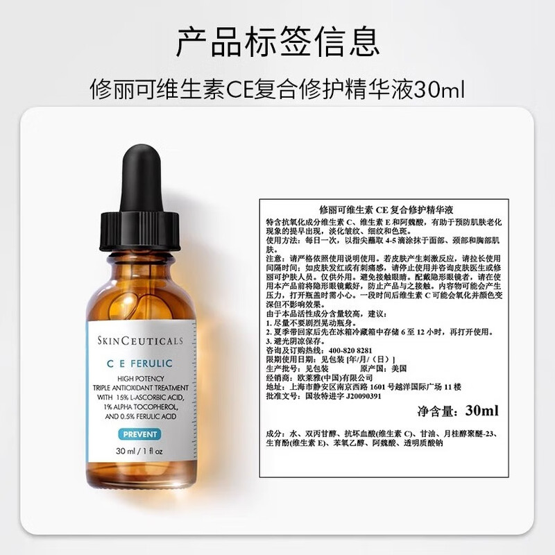 SkinCeuticals CE Essence 30ml Vitamin C+E Firming Repair Antioxidant Diminishing Fine Lines Daytime Protection
