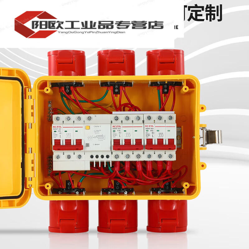 Portable mobile industrial socket maintenance distribution box three-phase explosion-proof and rain-proof switch box construction site outdoor type portable floor-standing type TT-7