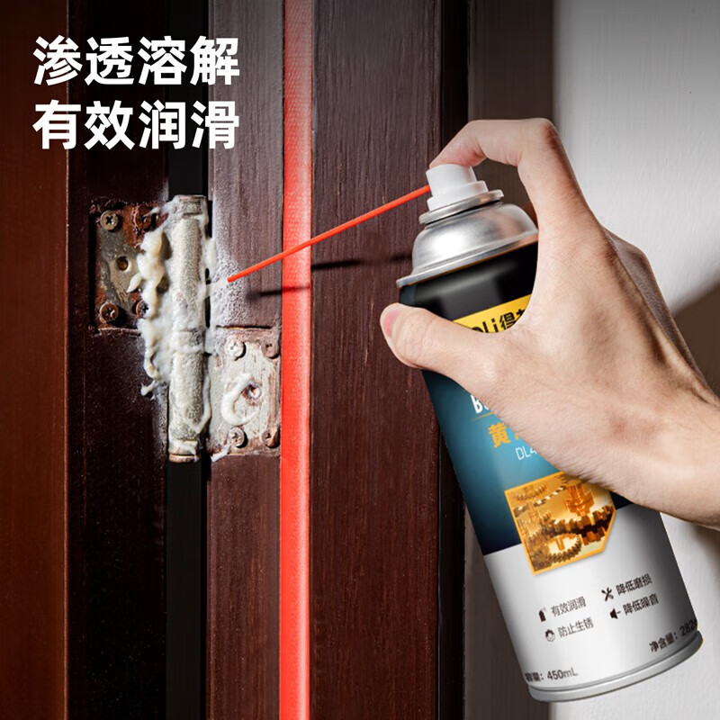 Deli butter spray door lock special lubricant anti-rust agent mechanical door window hinge abnormal noise lubricating grease track 1 bottle 450mL long-lasting lubrication professional anti-rust