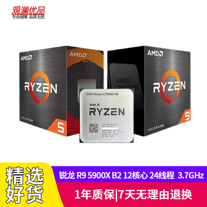 AMD Ryzen R9 5950X 5800X3D B2 stepper r5 5600x 5700x 5500 5800x3d second-hand CPU loose chips in box to play Black Myth Wukong/Avatar/Warcraft AMD R9 5900X B2 stepper loose chips