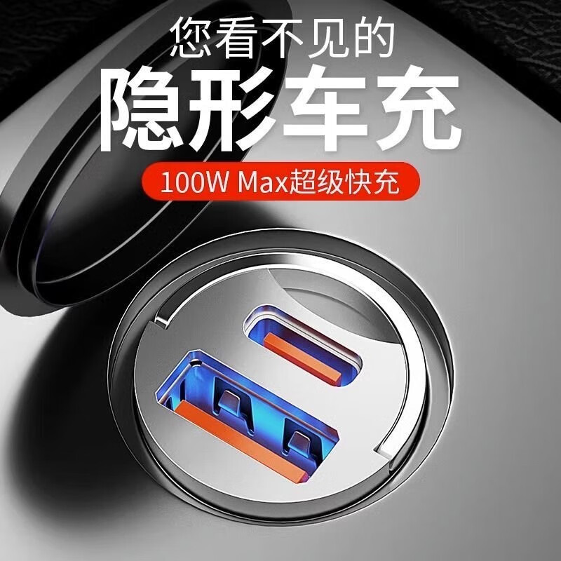 Bull applicable true 200W car charger 66W fast charging PD30W Apple Android car invisible mini car charger 130W dual port fast charging-alloy hidden version single charger without wiring