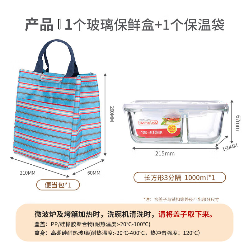 Lock and Lock separated heat-resistant glass crisper large-capacity microwave lunch box sealed lunch box lunch box 1L with lunch bag