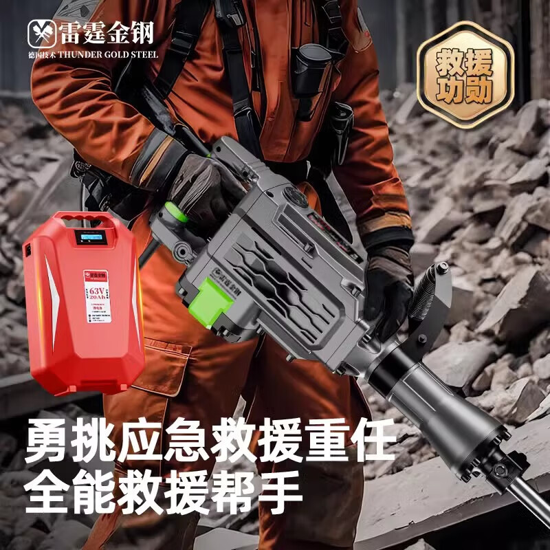 Thunder King Steel lithium battery industrial grade high-power high-power electric pick rechargeable electric pick emergency construction lithium electric rock drill demolition hammer rescue 48V-30AH indirect work 7 hours continuous work 3.5h