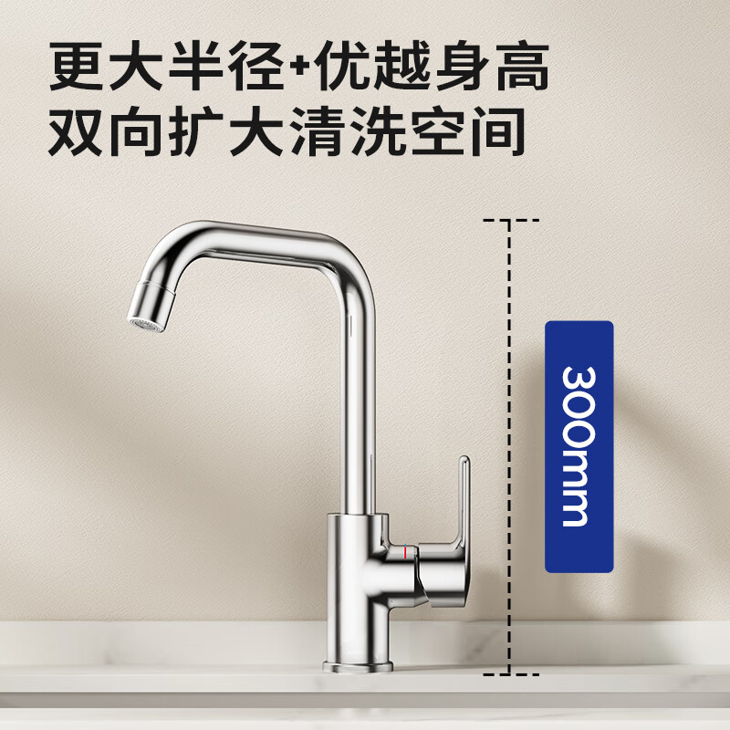 JOMOO kitchen faucet bathroom sink hot and cold water dishwashing basin seven-shaped faucet 304 stainless steel dishwashing basin double spray seven-shaped faucet-33186 silver