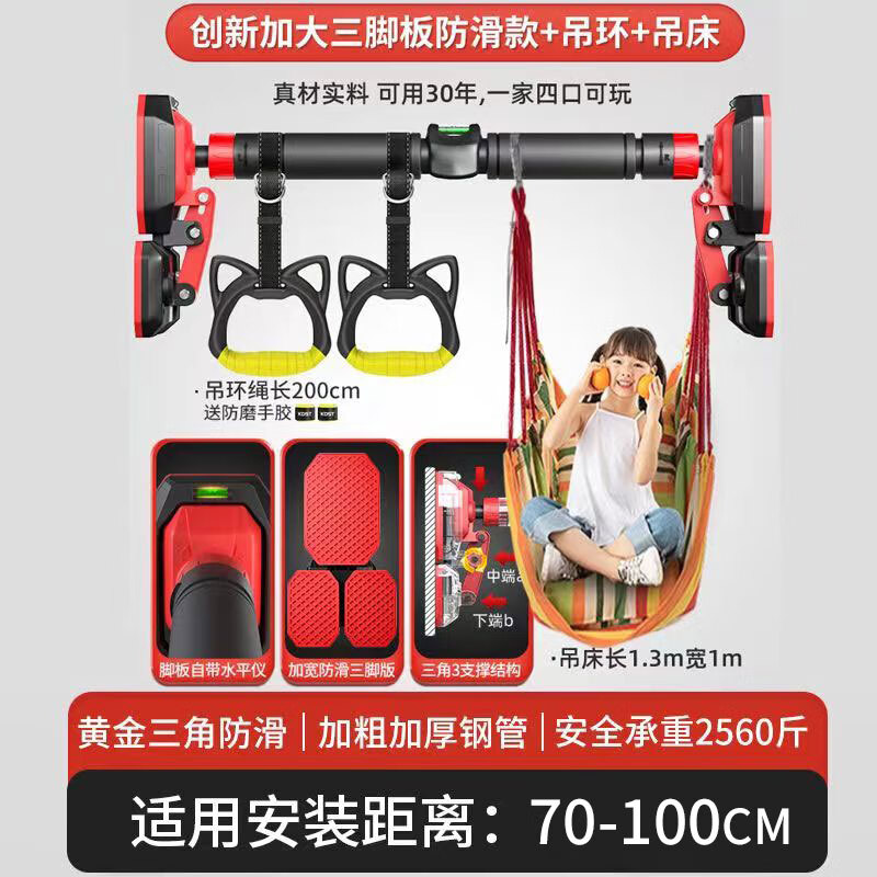 Zhiqixin horizontal bar indoor pull-up device door horizontal bar rack household adult and children fitness equipment upgraded triangle anti-slip 70-100CM + hanging ring + hammock