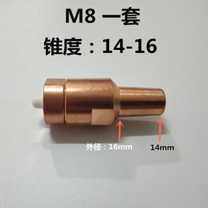 Taishilon nut welding spot welding electrode M5M6M8M10 spot welding machine electrode head nut electrode welding pressure cap spring positioning pin M8 set of more than 14-16