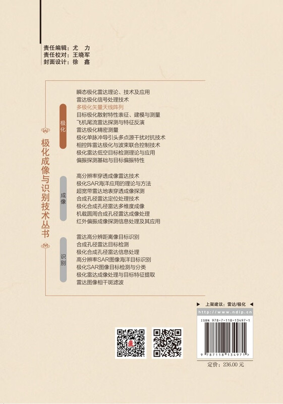 Multi-polarized vector antenna array