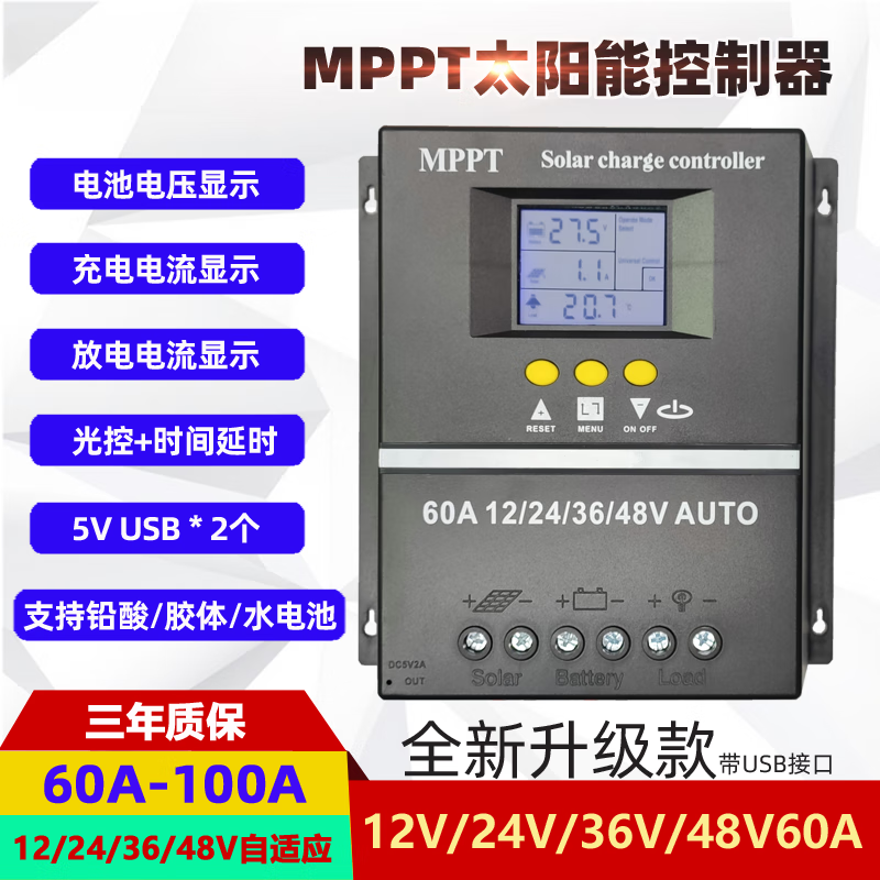 MPPT solar controller 60A80A100A fully automatic charge and discharge universal 12v24V36V48V with USB upgrade 12V24V36V48V60A