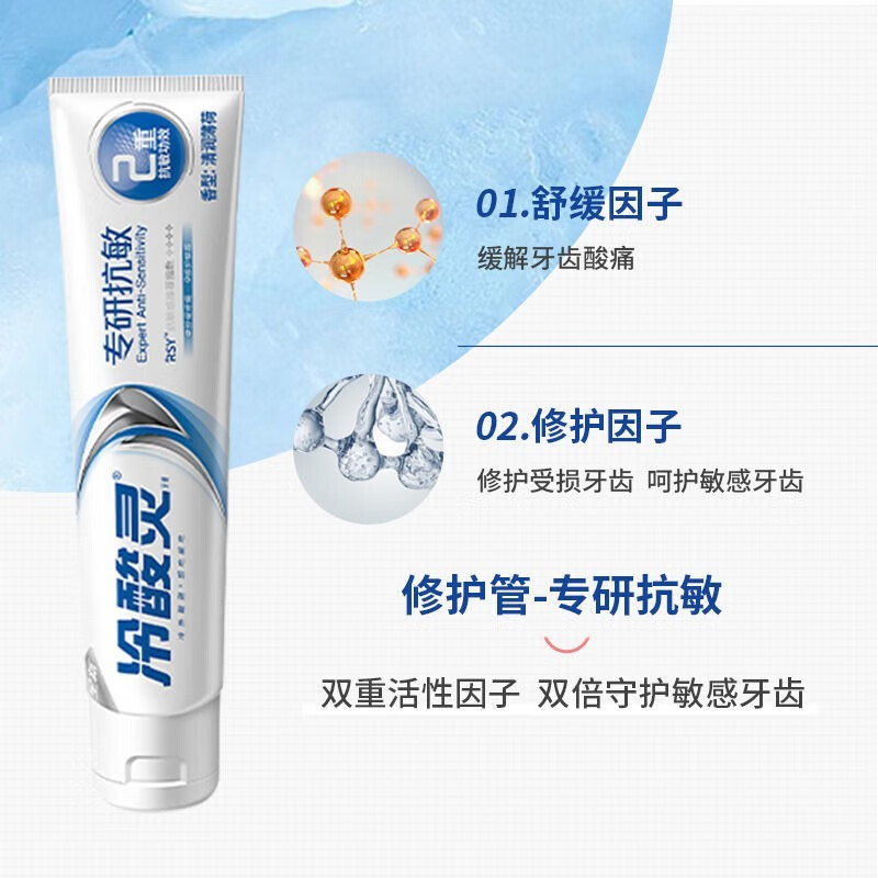 Lengsuanling specializes in anti-sensitivity toothpaste, whitens gums and protects the formula, freshens breath, repairs teeth, relieves tooth sensitivity and soreness, specializes in anti-sensitivity 2 pieces + cloud-sensing soft-bristle toothbrush*2