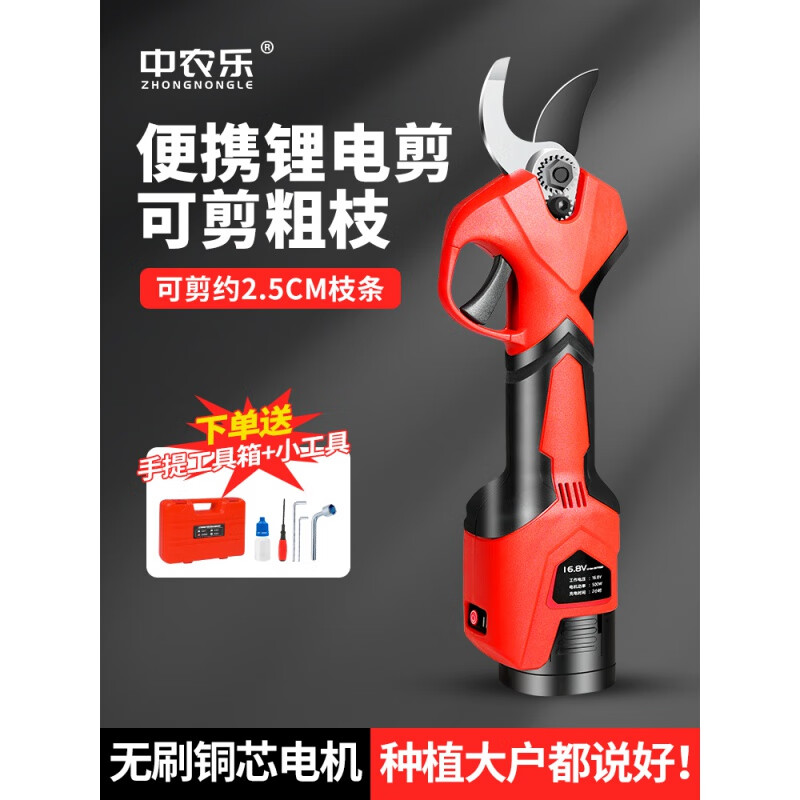 Zhongnongle's Zhongnongle electric pruning shears rechargeable electric scissors for cutting branches and fruit trees lithium-ion electric shears 16.8V2.5AH 2.8 cm (228)