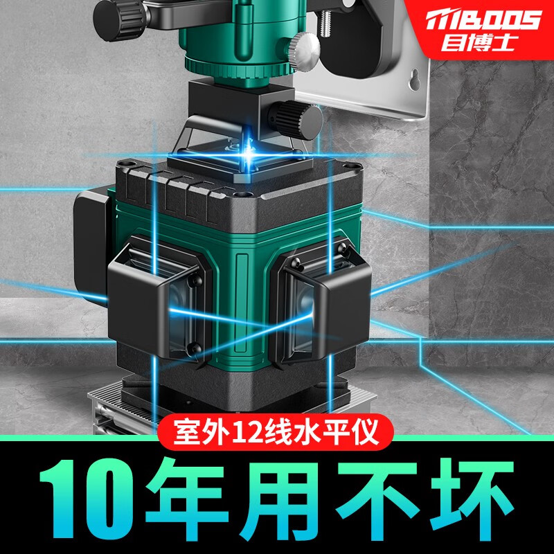 Dr. Mushi 12-line level high-precision strong light thin line green light outdoor wall-mounted laser automatic leveling remote control green light 8-line single electric