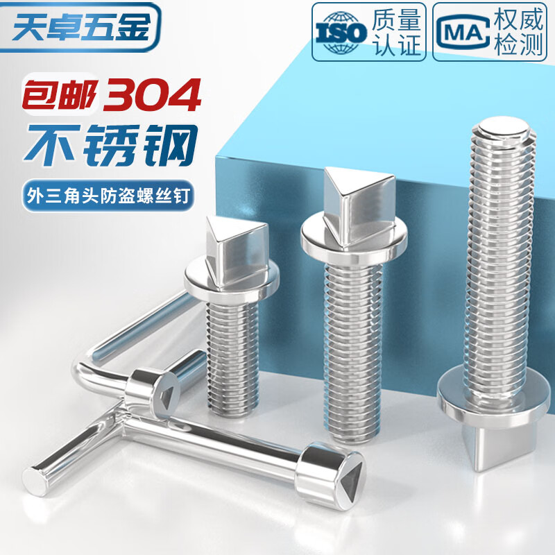 Tianzhuo Hardware M6M8M10 304 stainless steel triangle anti-theft screws street light electrical box chassis guardrail bolts*20x30x50 M6*25-5 only