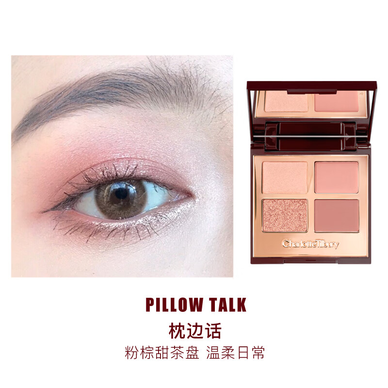 CHARLOTTE TILBURY Ruth's same style four-color luxury eyeshadow palette Pillow Talk 5.2g Gentle pink brown New Year's gift for girlfriend