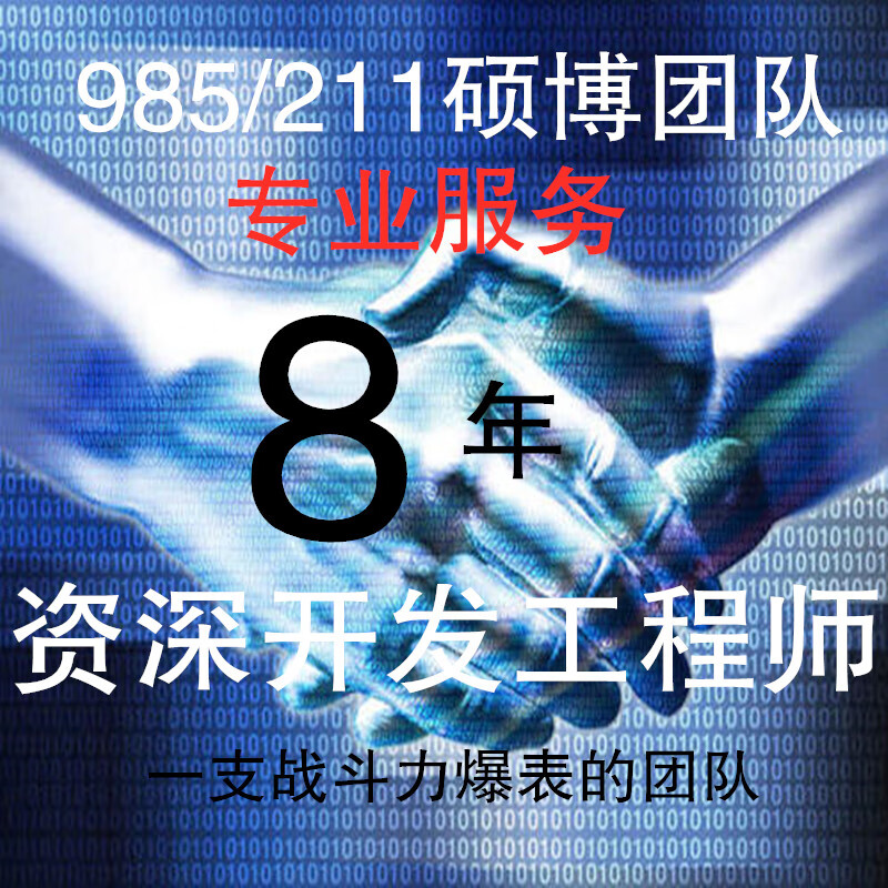 Java program writing, C++ writing, Python writing, qt design, C language, C# custom development, PHP Android ios