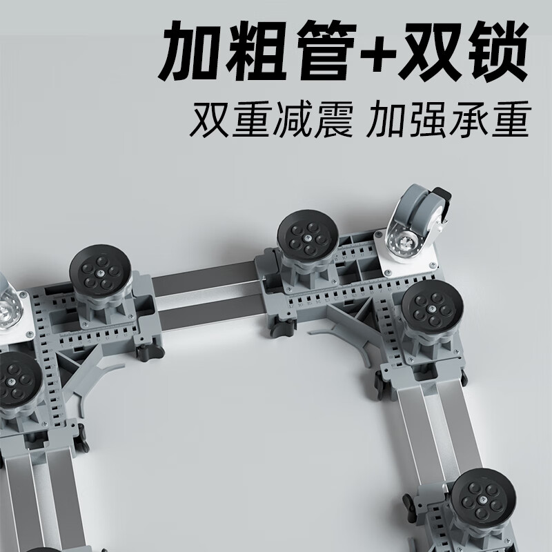 Zhaizhiduo universal fully automatic washing machine shock-proof increased base shock-absorbing anti-slip removable base four-legged stable model