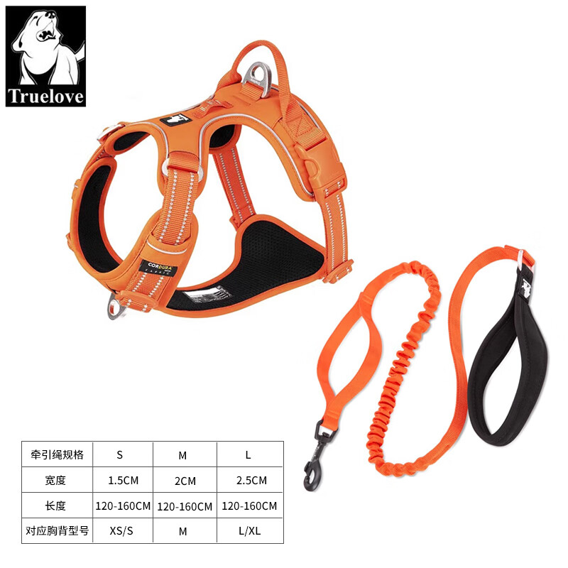 TRUELOVE dog leash harness small, medium and large dog vest style pet walking leash chain explosion-proof TLH5654 orange harness + traction L-bust 69-81cm recommended 18-30kg selection