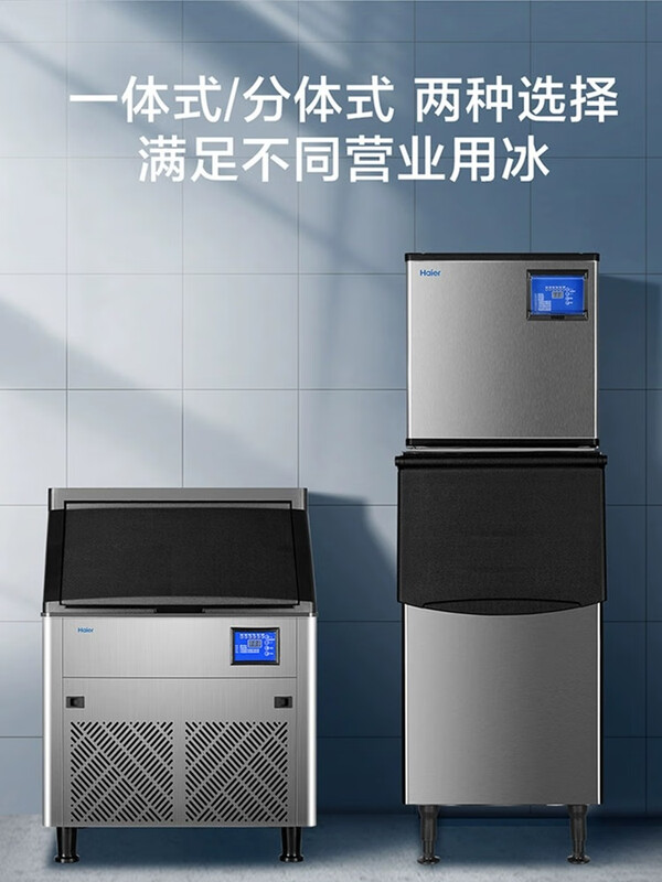 Haier ice machine large commercial milk tea shop large capacity fully automatic ice cube making machine Nissan 40 ice trays 36KG IMY-36DLISS