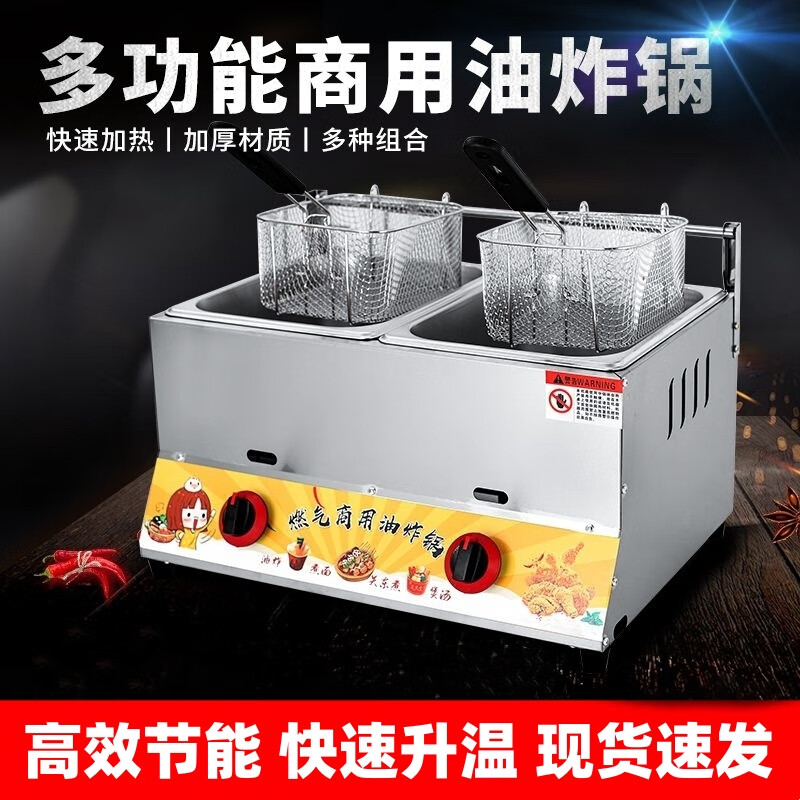 Xinhengjia gas fryer commercial stall gas liquefied petroleum gas gas fryer Oden fried dough sticks fried chicken potato tower fried skewers and noodles stove thickened large single pot two frying baskets