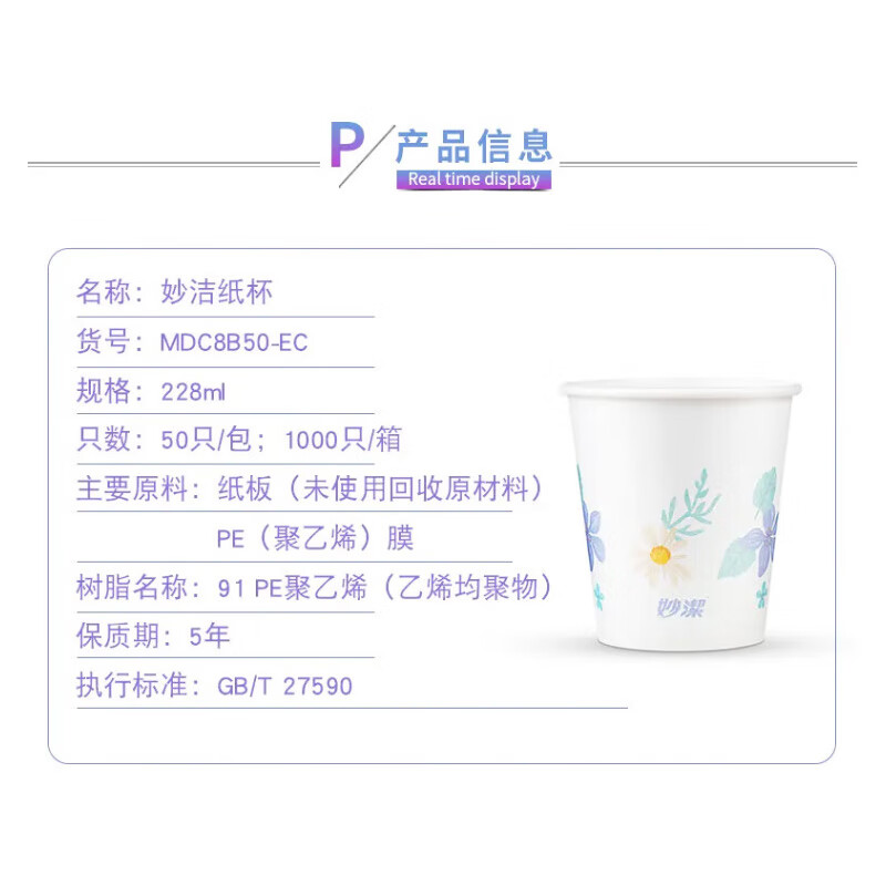 Miaojie disposable paper cups 50 pieces 228ml tea thickened food grade