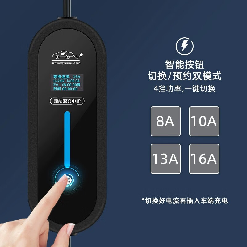 Jingbao Dian Lantu FREE car charger 3.5kw/7kw portable home charging gun without grounding wire charging pile Lantu FREE display model 3.5KW 8A/16A two-speed switch 10 meters cable