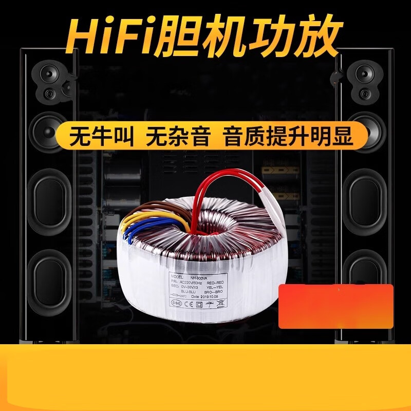 Juluo NH toroidal transformer 3000w audio transformer