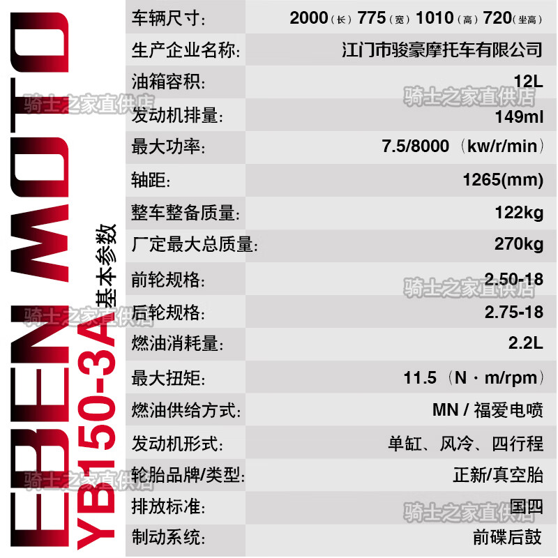 Haojiang Yiben's brand new Prince China IV/National III optional carburetor/electronic injection fashionable straddle motorcycle is fuel-efficient and can be licensed. National III/licensed sales bumper alarm shelf positioning