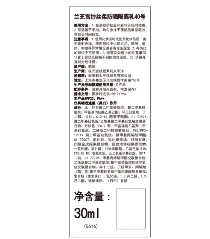 LANEIGE Snow Silk Cream SPF23 30ml 40# Purple 60# Green SPF25 Sunscreen Primer 60# Green SPF25