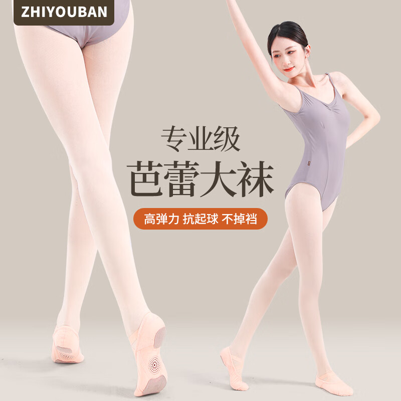 Zhiyou companion children's ballet socks female adult dance large socks white pantyhose grade examination practice girl dance bottoming stockings