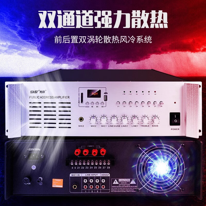 Xianke (SAST) ST-8800 professional post-amplifier fixed voltage high-power amplifier integrated engineering special amplifier host fixed voltage campus system 1500W