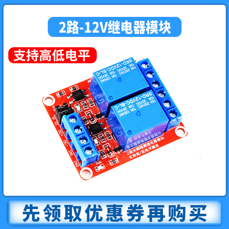 Lushen relay module 1/2/4/8 channels 5V12V24V optocoupler isolation one two two four eight channels high and low level trigger 1 channel 3.3V