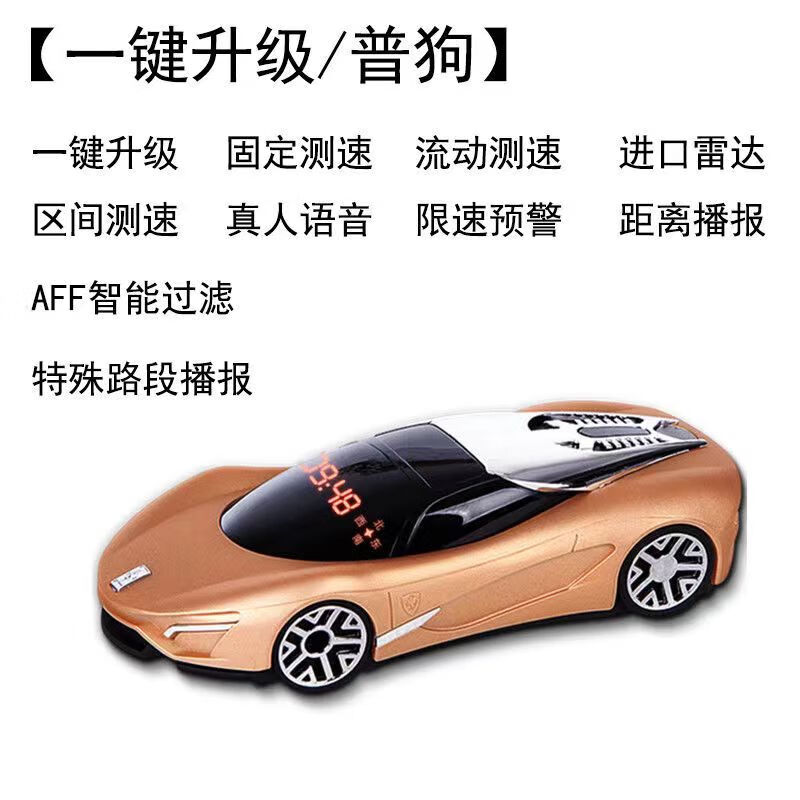 Xianke Beidou 2026 new electronic dog cloud automatically upgrades speed radar car safety warning device wireless gold 12V car for one-click upgrade hunting dog