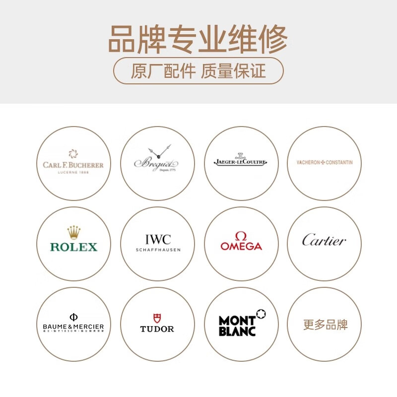 Watch repair, mechanical watch cleaning, oil maintenance, quartz watch glass crown replacement, Tissot strap battery refurbishment, luxury watch repair, appointment service, full service