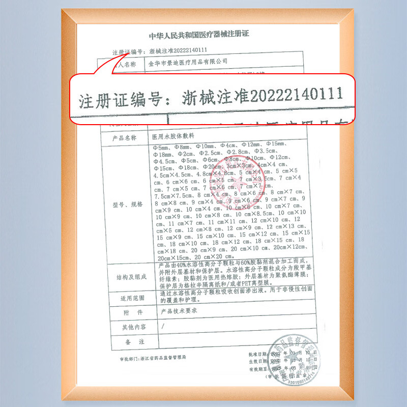 Aikaan Medical Hydrocolloid Dressing Patch Medical Acne Patch Wet Healing Dressing Artificial Skin Hydrogel 10cm*5 Tablets