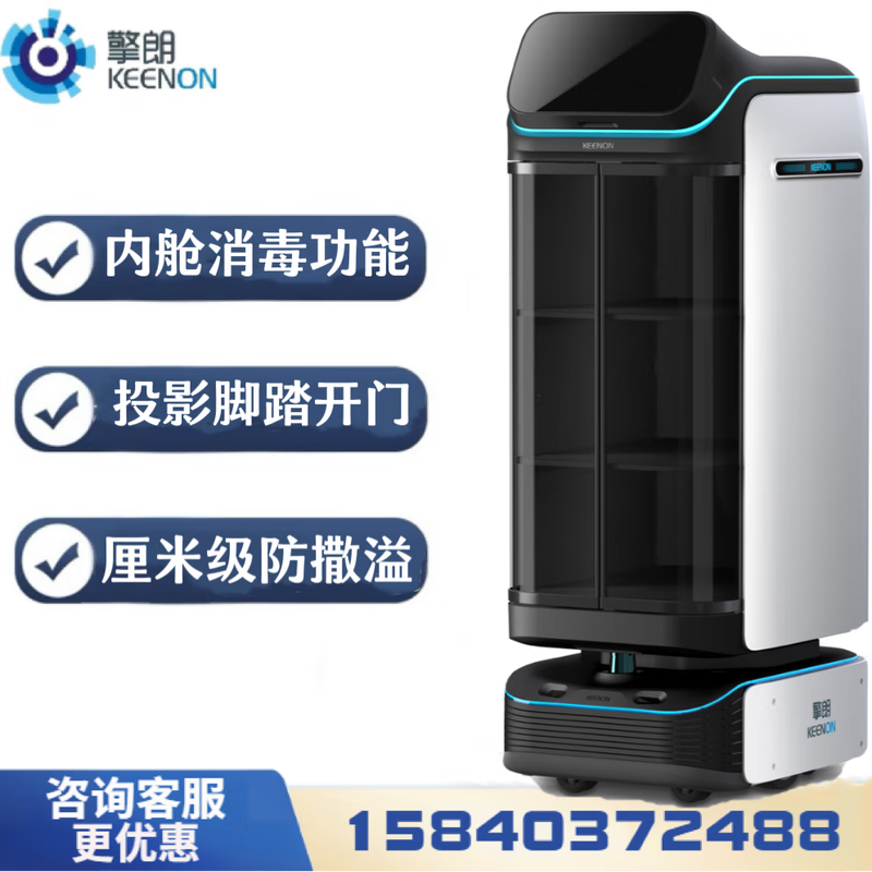 Qinglang T3 new delivery robot pedal door opening high-end hotel restaurant KTV serving and passing dishes disinfection robot T3