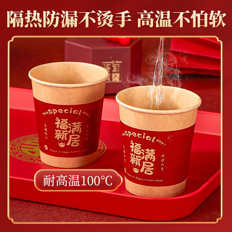 SHUANG YU disposable cup housewarming paper cup 50 pieces Fuman new home moving wedding red paper cup New Year paper cup