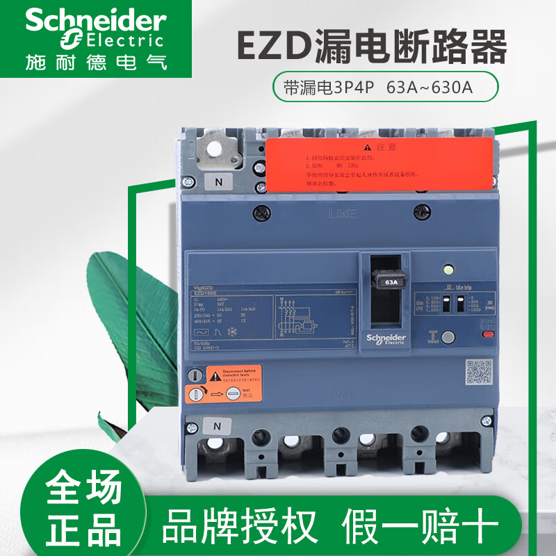 Schneider molded case circuit breaker EZD160E 630A 3P