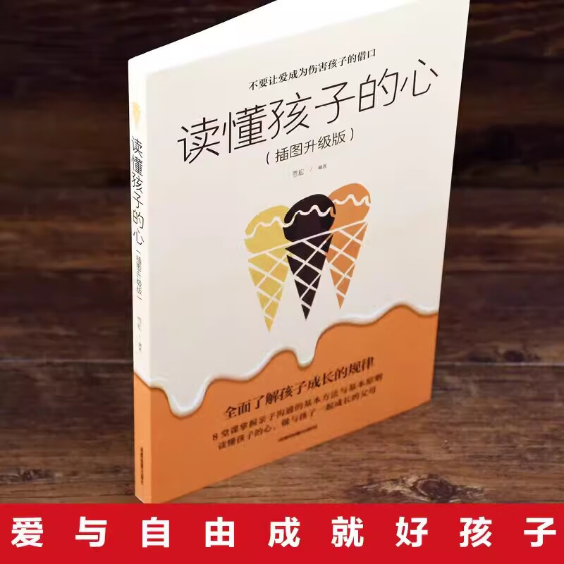 3 volumes in total, self-driven growth + parents’ language + understanding children’s hearts, how to scientifically and effectively cultivate children, family education children’s books, positive management education children’s books, gentle upbringing, improve children’s own willpower, cultivate children’s correct behavior, child psychologists teach the underlying logic of family education