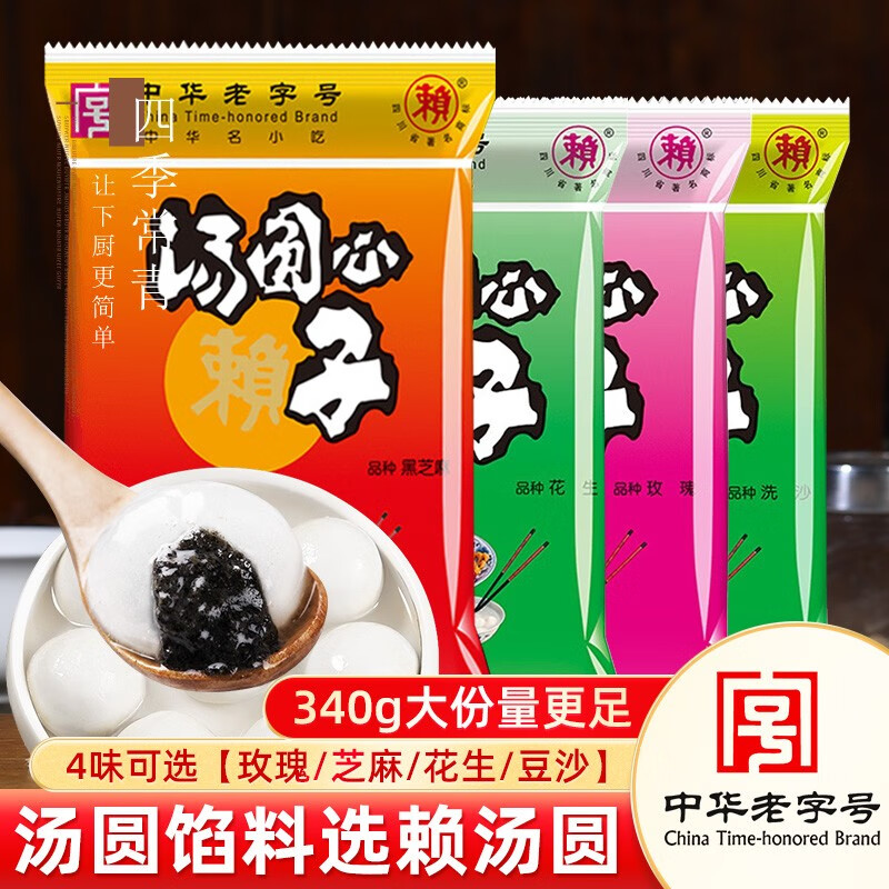 Lai Tangyuan filling, black sesame filling, household washed sand core bean paste, Sichuan homemade Lantern Festival powder, peanut filling, Tangyuan heart, rose heart 340g*1 bag
