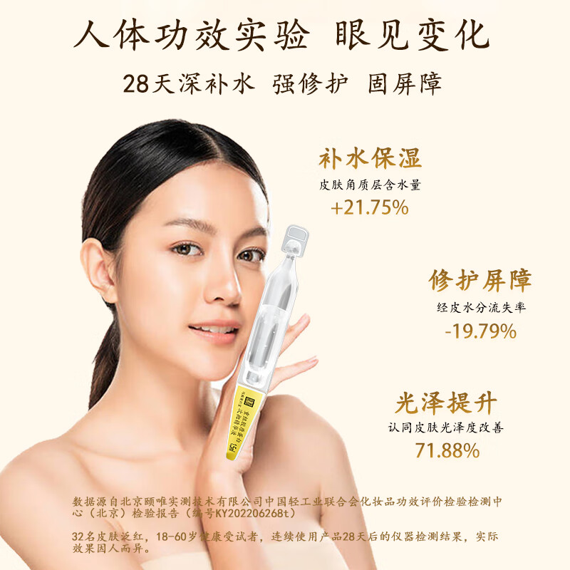 Ma Yinglong Babao Restructured Collagen Secondary Disposable Essence 30 Count Repairs and Firms Skin, Hydrates, Moisturizes and Anti-wrinkles