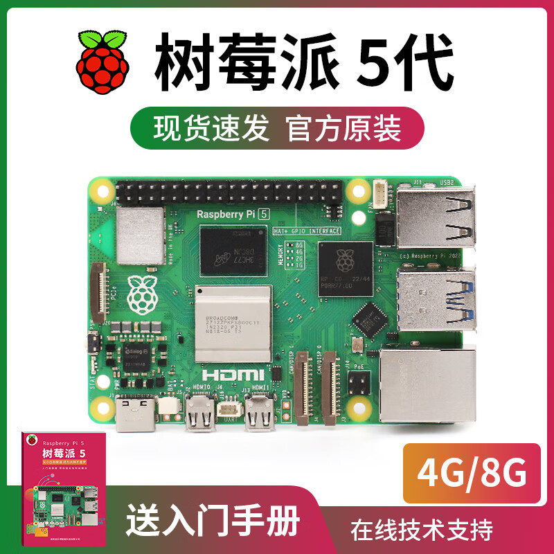 Chuanglebo Raspberry Pi 5th Generation Raspberry Pi 5 Development Board Development Kit 4G 8G Development Board Linux (C-1200W) Module 3 Camera Advanced Kit Raspberry Pi 5 8G Edition