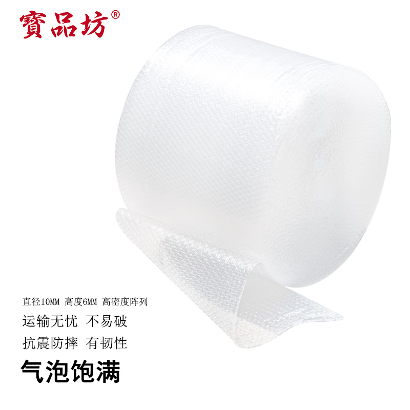 Baopinfang Thickened Bubble Film 35m*40CM Packaging Bubble Bag Bubble Paper Pearl Cotton Packing Bubble Paper Moving Express Handling Shockproof Bubble Film