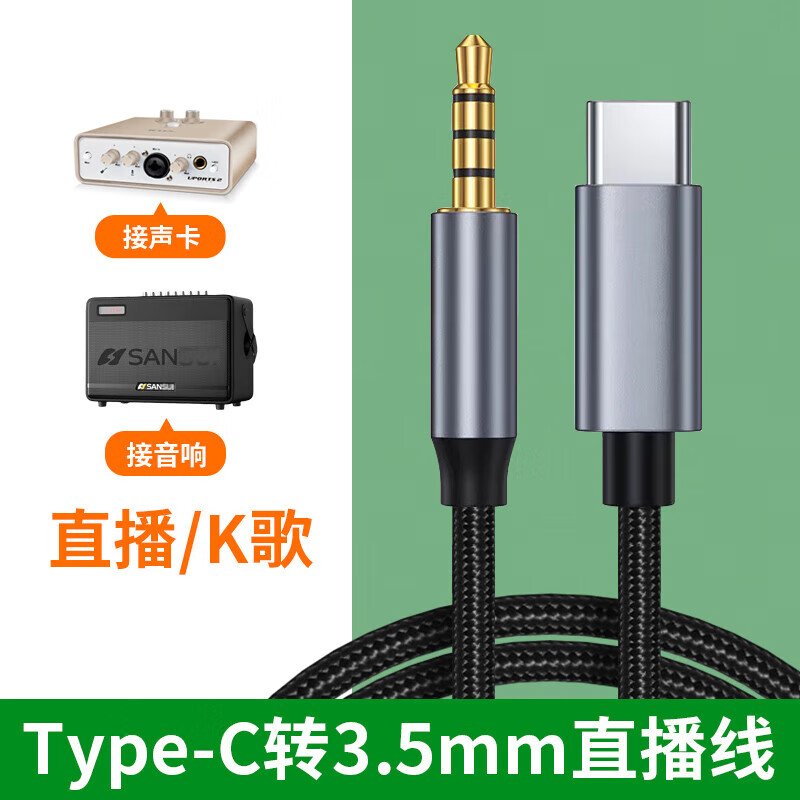 CASSDAN is suitable for TypeC to 3.5mm round head 4-section landscape speaker audio live broadcast internal recording line sound card microphone microphone singing audio cable recording Apple 15 16 Huawei Xiaomi Typec to 3.5mm 4-section internal recording live broadcast cable 3 meters
