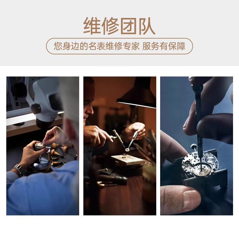 Watch repair, mechanical watch cleaning, oil maintenance, quartz watch glass crown replacement, Tissot strap battery refurbishment, luxury watch repair, appointment service, full service