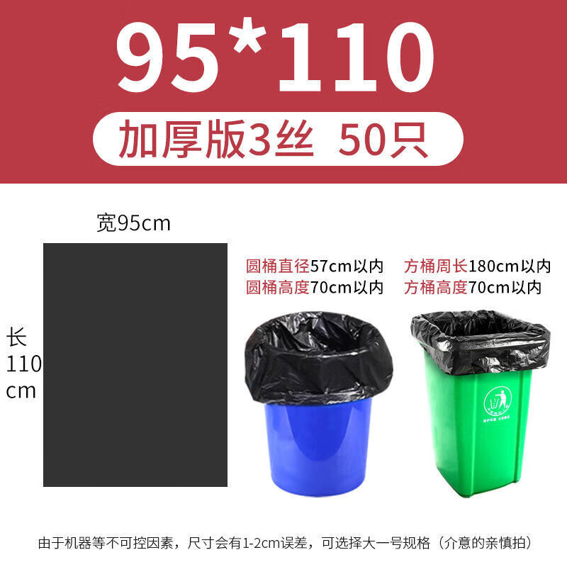 GJXBP quality large garbage bag thickened black hotel property commercial 60 sanitation extra large kitchen extra large wholesale large C1 85*90 thickened 3 wires 100 pieces