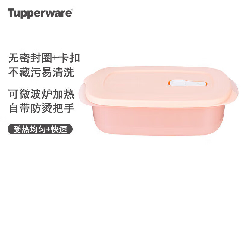 Tupperware rectangular lunch box 1L microwaveable lunch box for students and office workers portable sealed lunch box soft powder